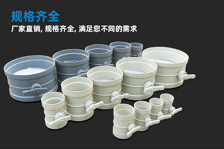 PP風閥規格齊全