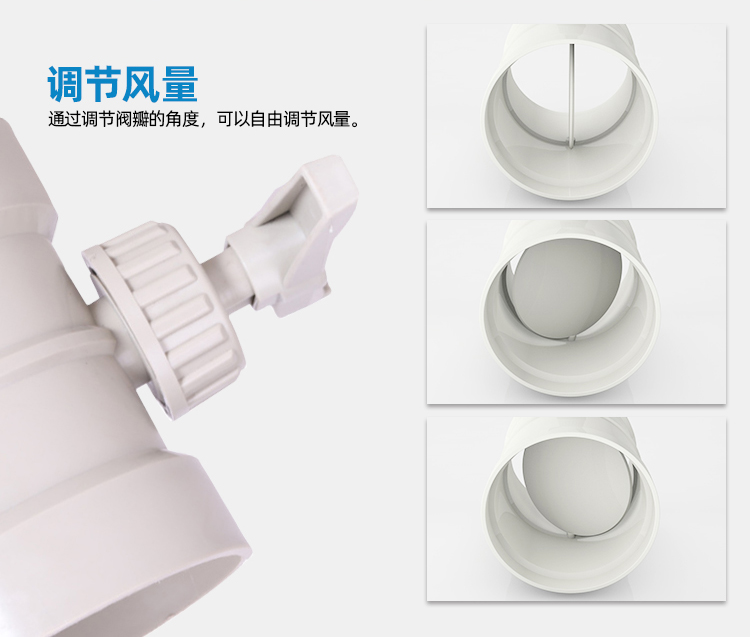 PP手動調節風閥
